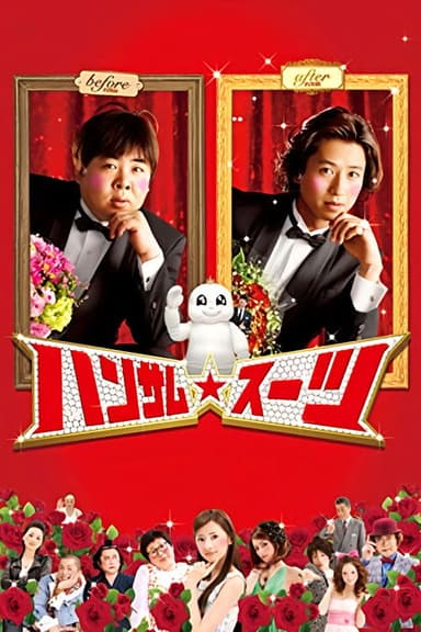 The Handsome Suit poster