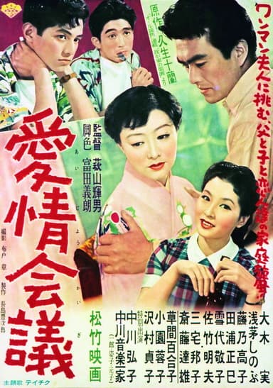 Mother's Ambition poster
