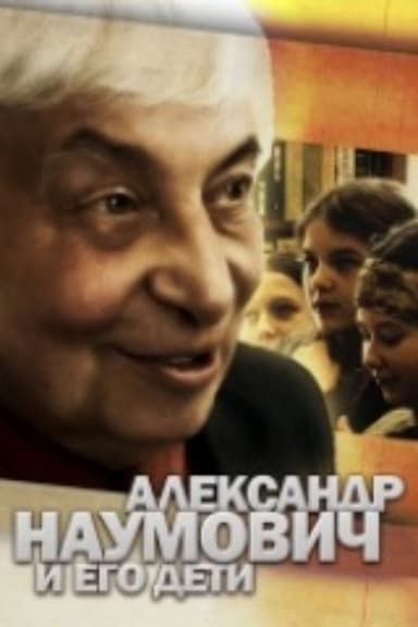 Alexander Naumovich and His Children poster
