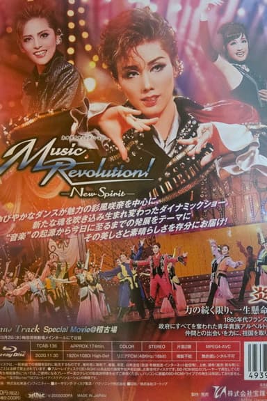 Music Revolution! -New Spirit- poster