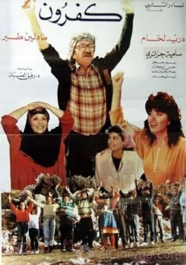 Kafrun poster