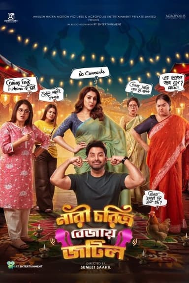 Nari Choritro Bejay Jotil poster
