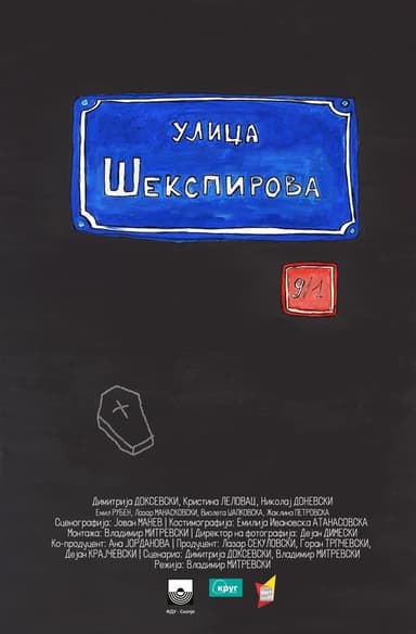 Str. Shakespeare's 9/1 poster