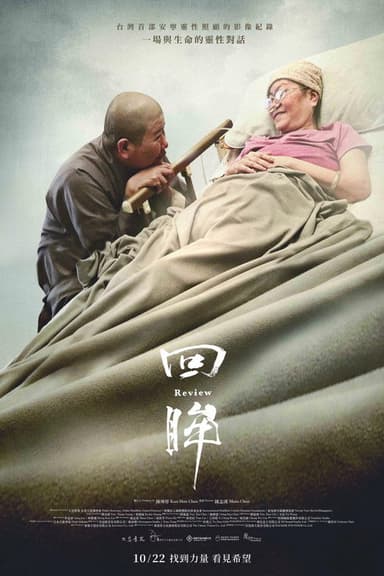Review poster