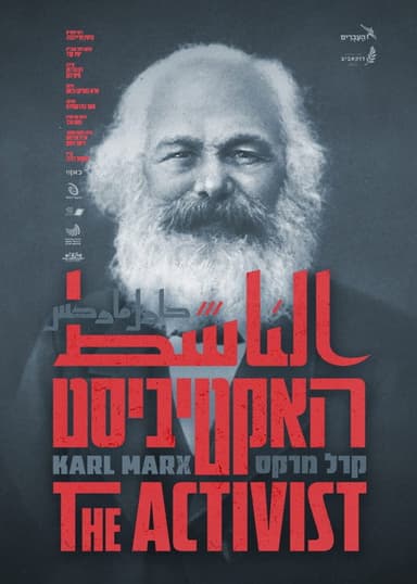 The Activist. Karl Marx poster