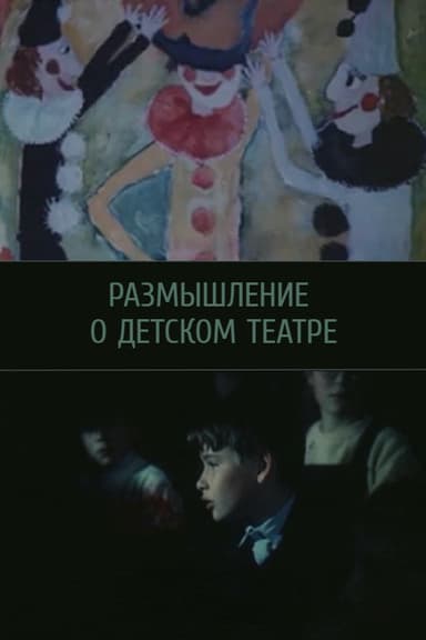 Reflections on Children's Theatre poster