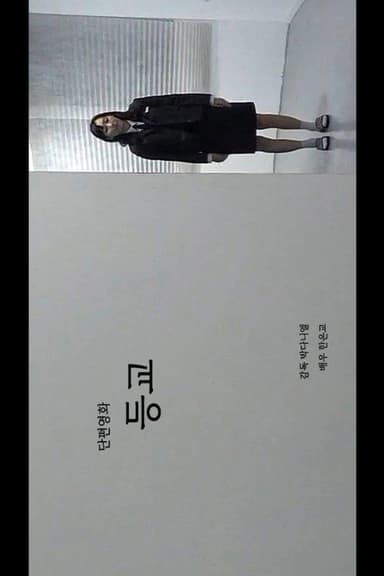 Go to school poster
