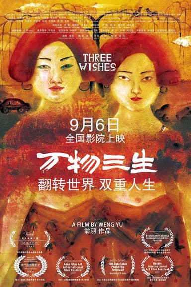 Three Wishes poster