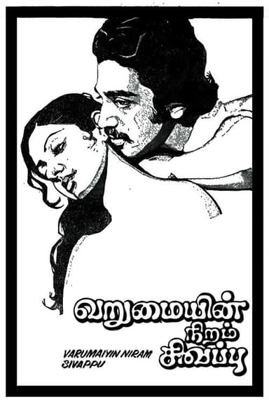 Varumayin Niram Sivappu poster