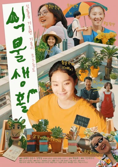 Plant Life poster