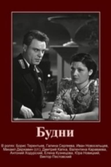 Weekdays poster