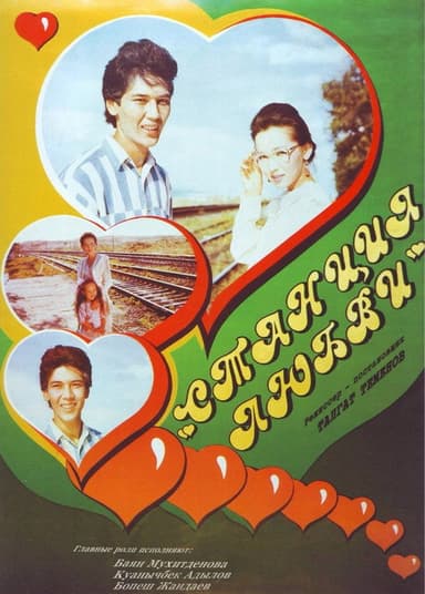 Love Station poster