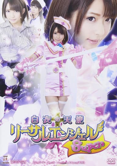 The White Angel – Super Lethal Angel poster