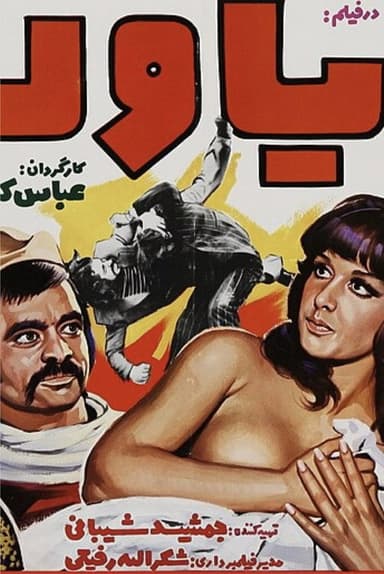 Yavar poster