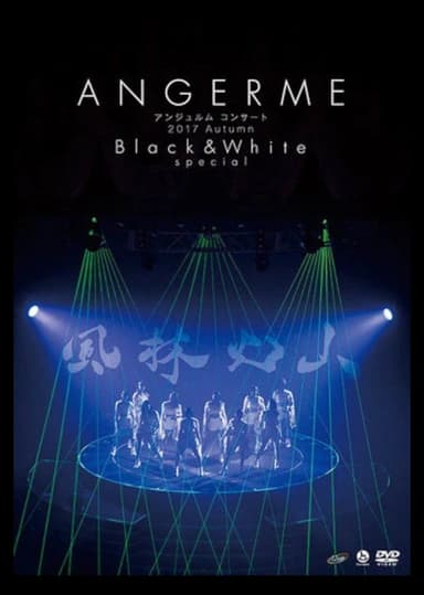 ANGERME Concert 2017 Autumn "Black & White" special ~Fuurinkazan~ poster
