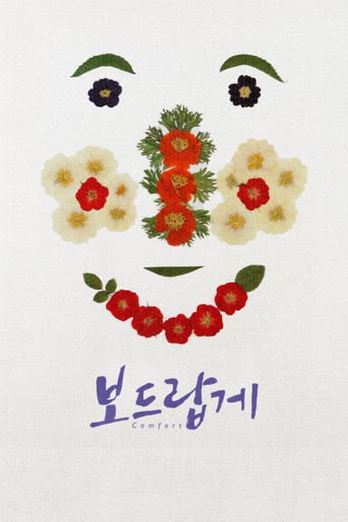 Comfort poster