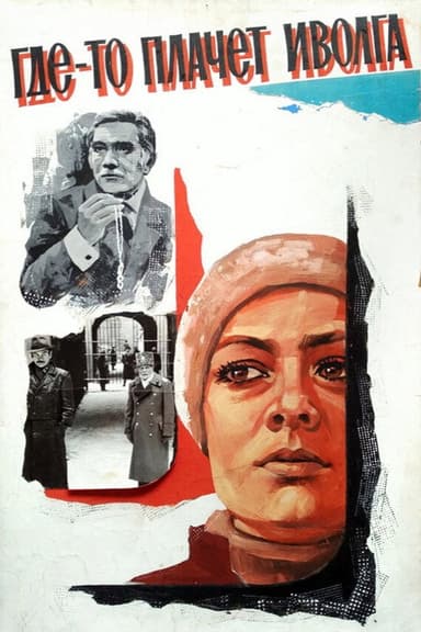 Oriole Is Crying Somewhere... poster