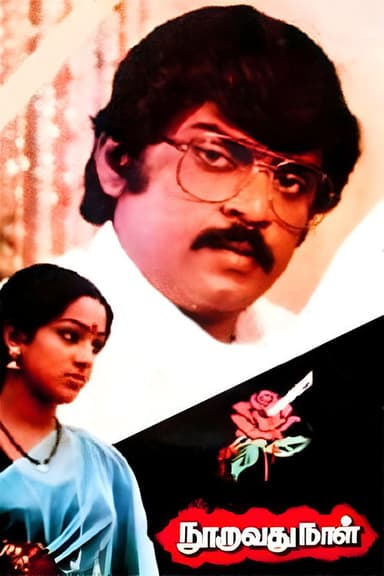 Nooravathu Naal poster