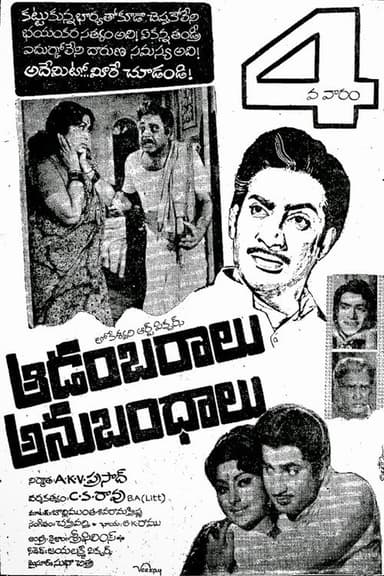 Aadambaralu Anubandhalu poster
