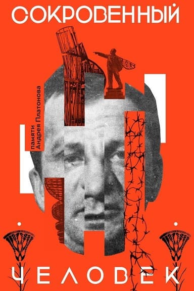 The Cherished Man poster