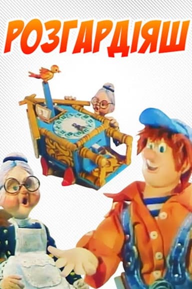 Kavardak poster