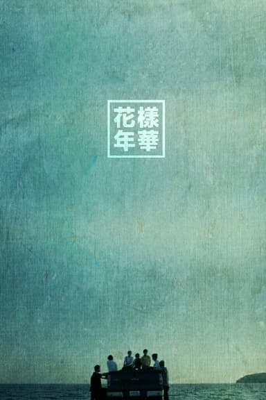 Prologue poster