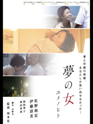 My Technicolor Girl poster