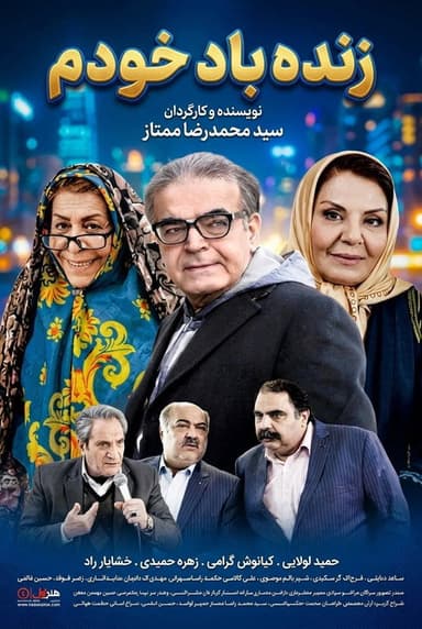 Zende Bad Khodam poster