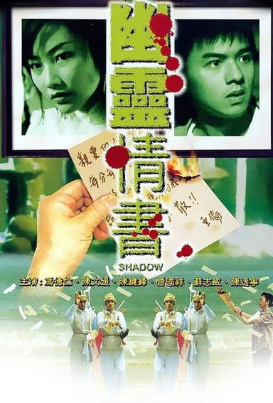 Shadow poster