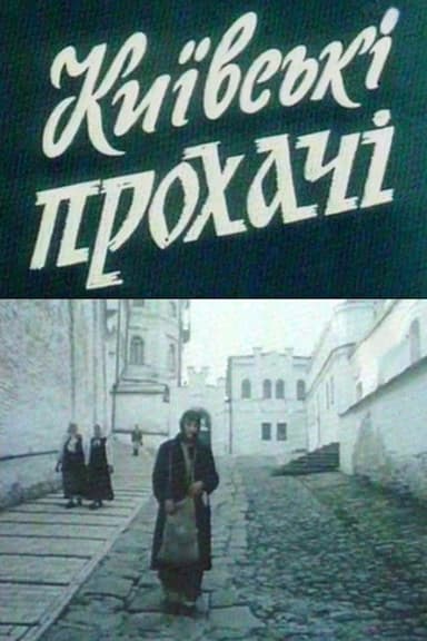 Kyiv Beggars poster