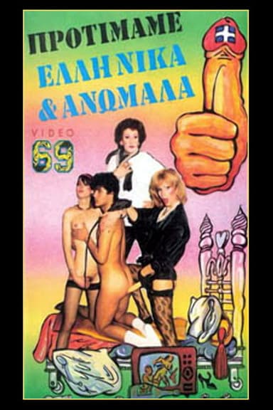 Τα μεγάλα καμάκια των τραβεστί poster