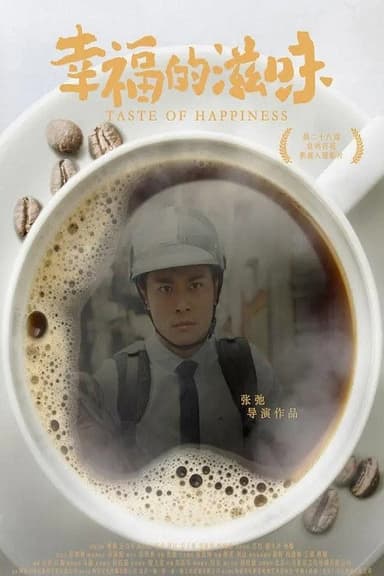 Taste of Happiness poster