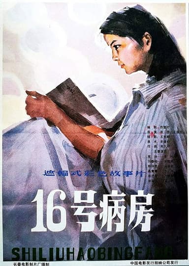 Ward 16 poster