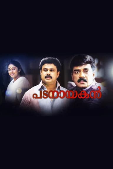 Padanayakan poster