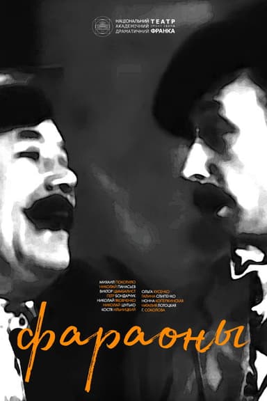 Pharaohs poster