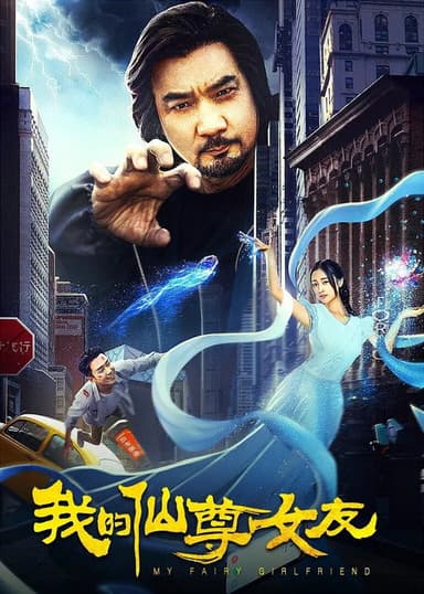 My Fairy Girlfriend poster