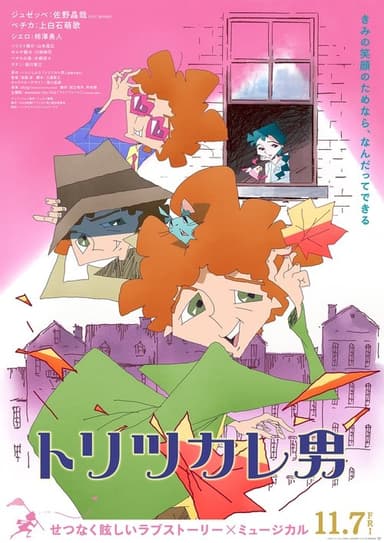 The Obsessed poster