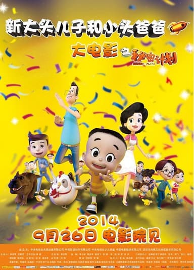 New Happy Dad and Son 1: Secret plans poster