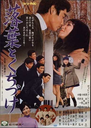 Fallen Leaves and Sweet Memories poster