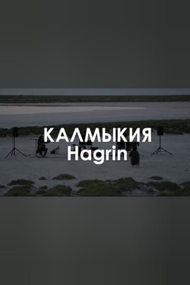 HAGRIN: The Khan's eye poster