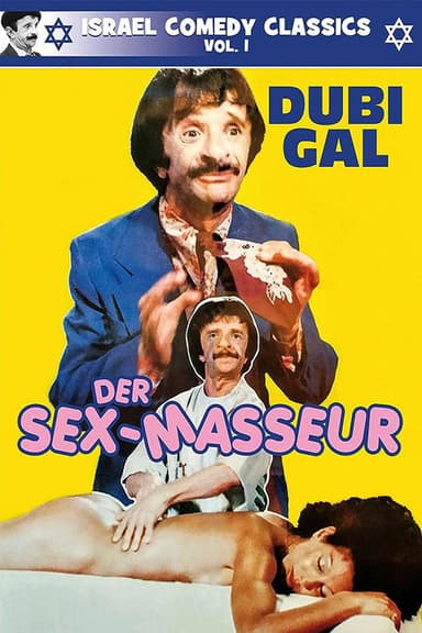 Messagest Hatzameret poster