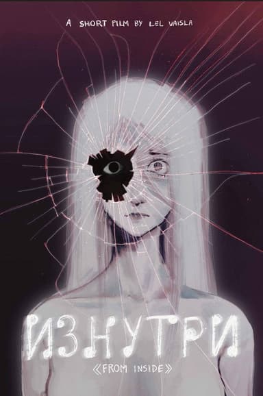 FROM INSIDE poster