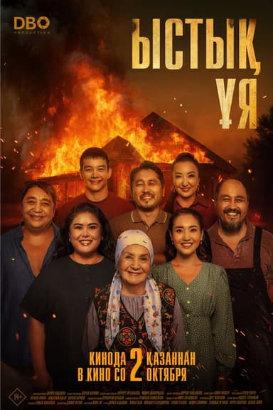 Hot Nest poster