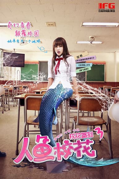 She's From Another Planet poster