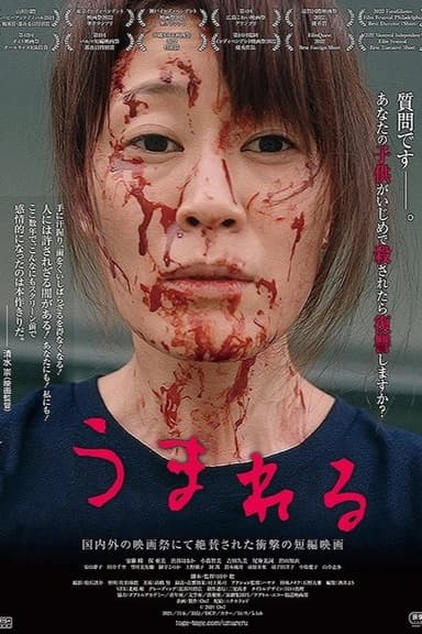 Being Born poster