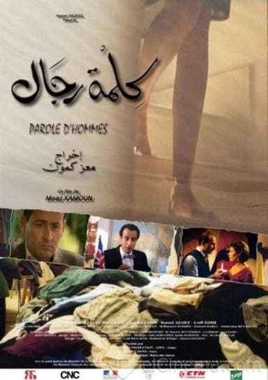 Kelmat Rjal poster