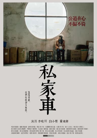 The Tour poster