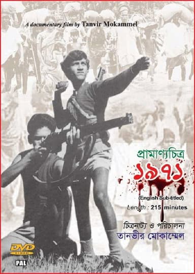 1971 poster