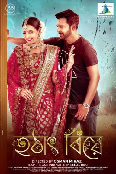 Hotat Biye poster