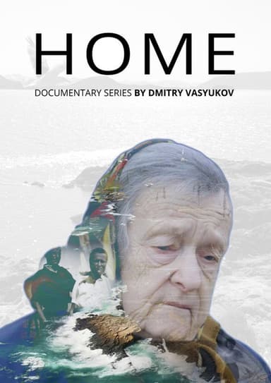 Home poster